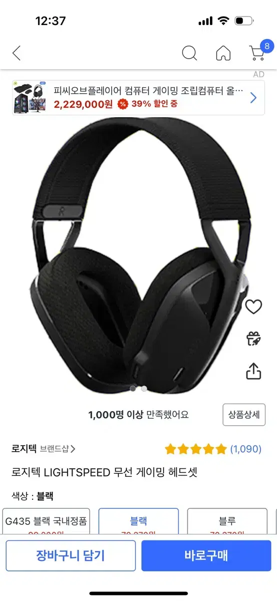 로지텍 G435 무선, 유선